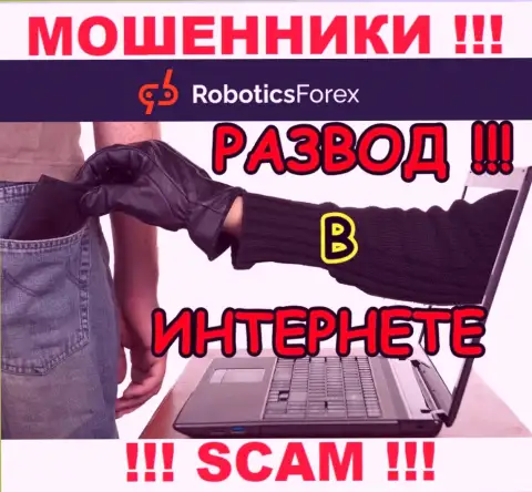 Рассчитываете малость заработать денег ??? Robotics Forex в этом не будут помогать - ОБЛАПОШАТ