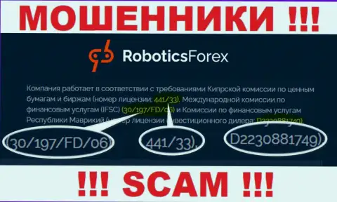 Номер лицензии РоботиксФорекс, у них на информационном ресурсе, не поможет сохранить ваши финансовые вложения от кражи