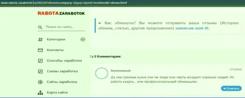 МОШЕННИКИ Инвеста Компани вложения не возвращают обратно, об этом заявляет автор объективного отзыва