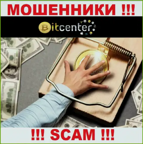 Не верьте в уговоры Bit Center, не отправляйте дополнительно кровные