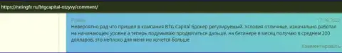 Интернет-сайт РейтингФх Ру публикует отзывы клиентов дилера BTG Capital