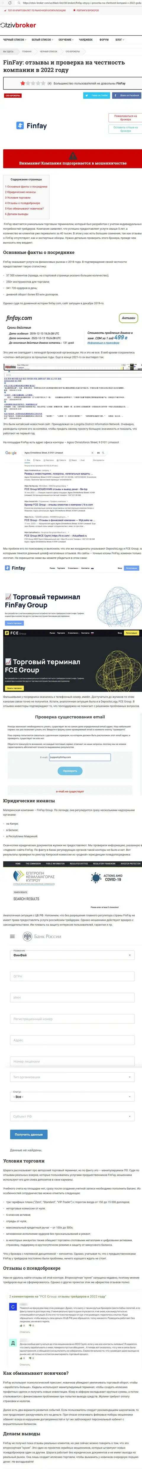 FinFay Com лишают реальных клиентов возможности подзаработать денег - это ОБМАНЩИКИ !!!