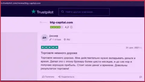 Веб-портал trustpilot com тоже предлагает мнения биржевых трейдеров брокерской компании БТГ Капитал