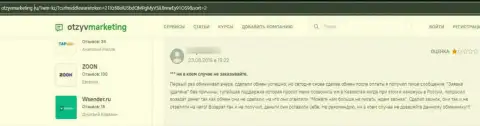 Плохой отзыв о кидалове, которое постоянно происходит в конторе 1ВМ Кз