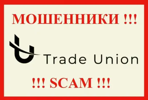 Трейд Юнион - это SCAM !!! МОШЕННИК !!!