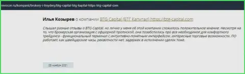 Информация о брокерской компании BTGCapital, опубликованная сайтом Revocon Ru