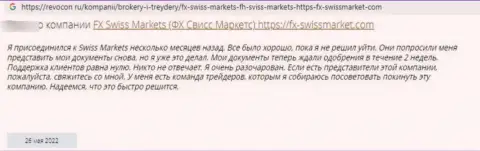 FXSwiss Market финансовые вложения не возвращают обратно, поберегите свои кровные, отзыв клиента