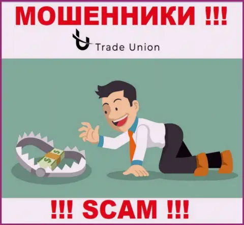 Trade Union - обман, вы не сможете подзаработать, отправив дополнительно финансовые средства