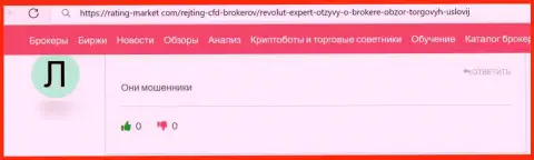 Честный отзыв лоха, который поверил в добросовестность Саилор Консалтинг ЛЛК и остался без вложенных денежных средств