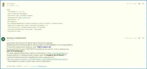 Vortex FX явные интернет-мошенники !!! (прямая жалоба кинутого клиента)