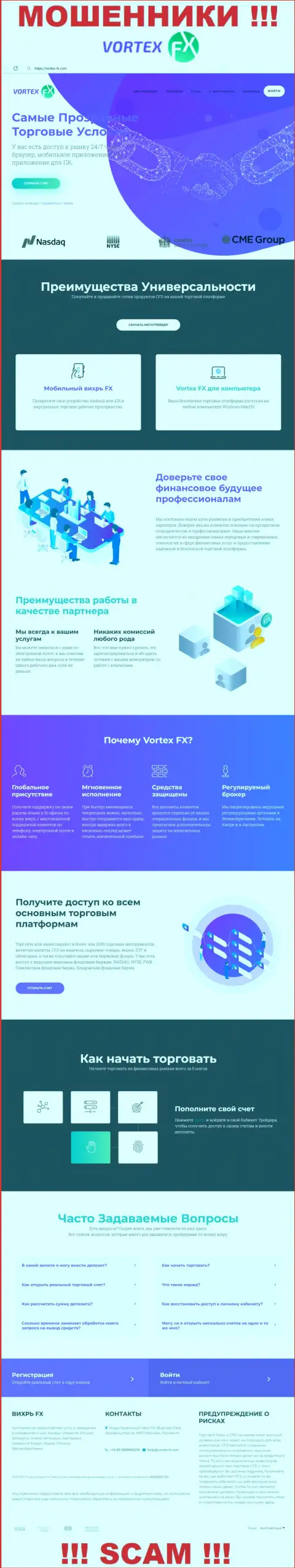 Web-сервис компании Vortex FX, переполненный неправдивой информацией