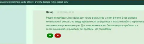 Компания BTG Capital депозиты возвращает - отзыв с веб-сервиса ГуардофВорд Ком