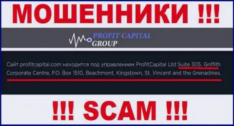 ProfitCapital Group - это преступно действующая организация, которая пустила корни в оффшорной зоне по адресу: Сьюит 305, Корпоративный центр Гриффита, П.О Бокс 1510, Бичмонт Кингстаун, Сент-Винсент и Гренадины