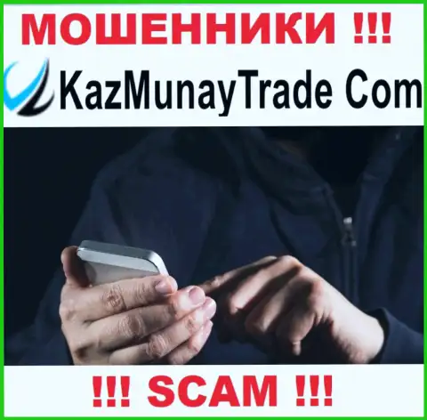 На проводе мошенники из KazMunayTrade - БУДЬТЕ ОЧЕНЬ ОСТОРОЖНЫ