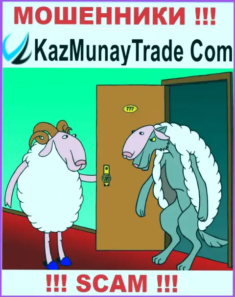 Финансовые активы с дилинговой организацией KazMunayTrade Com Вы не приумножите - это ловушка, в которую Вас затягивают указанные интернет-жулики