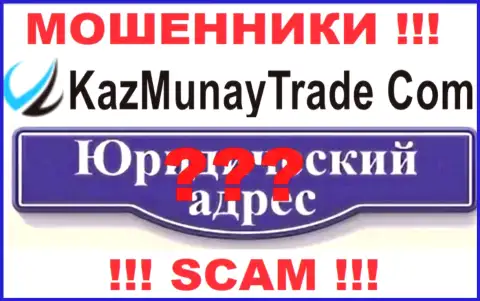 KazMunayTrade - это интернет-мошенники, не предоставляют сведений касательно юрисдикции компании