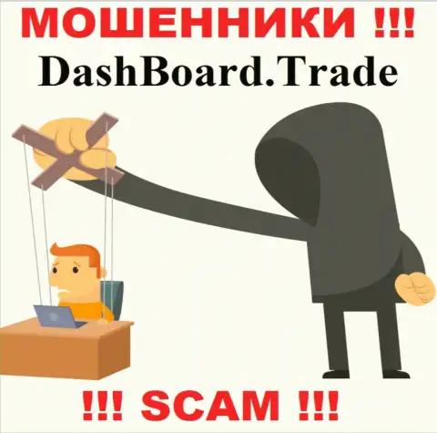 В организации DashBoardTrade воруют средства всех, кто дал согласие на работу