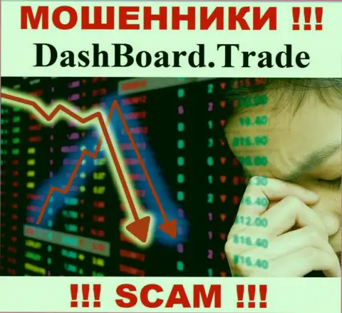 Если Вас накололи internet-мошенники DashBoard GT-TC Trade - еще пока рано отчаиваться, шанс их вернуть имеется