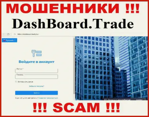 Главная страница официального веб-сайта шулеров DashBoard GT-TC Trade