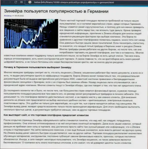 Обзорный материал о популярности дилингового центра Зинеера Эксчендж, выложенный на интернет-портале Kuban Info