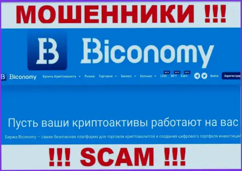 Biconomy обманывают наивных людей, прокручивая свои делишки в сфере Крипто торговля