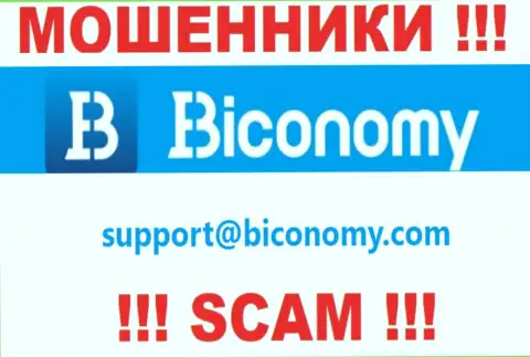 Советуем избегать общений с internet-мошенниками Biconomy, даже через их е-мейл