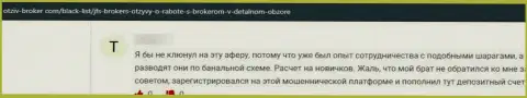 Держитесь от JFS Brokers подальше - целее будут ваши кровно нажитые и нервы (отзыв)