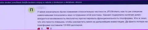 Отзыв доверчивого клиента, который попался в загребущие лапы JFS Brokers - слишком рискованно с ними связываться - это ОБМАНЩИКИ !!!