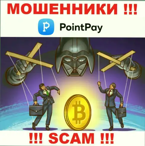 PointPay - это интернет-мошенники, которые подбивают людей взаимодействовать, в результате обдирают