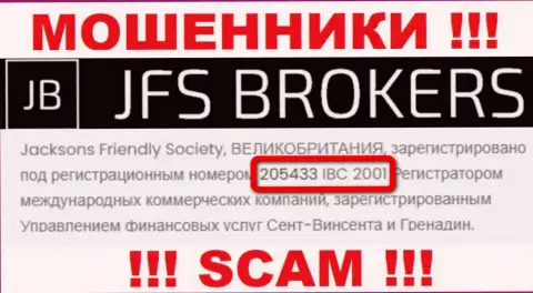 Будьте осторожны ! Номер регистрации Jacksons Friendly Society - 205433 IBC 2001 может оказаться ненастоящим