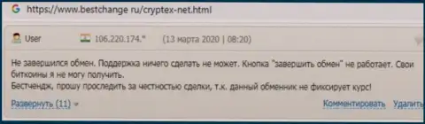 У себя в отзыве, клиент неправомерных уловок КриптехНет, описывает факты прикарманивания денег