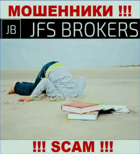 Организация JFS Brokers не имеет регулятора и лицензии на право осуществления деятельности