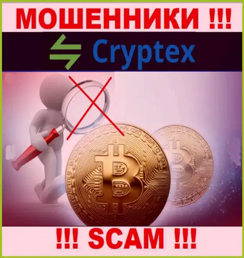 Взаимодействие c Криптекс Нет приносит финансовые проблемы !!! У данных интернет ворюг нет регулирующего органа