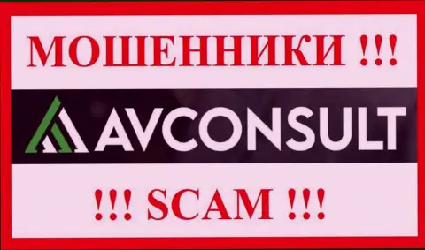 AVConsult - SCAM !!! ОЧЕРЕДНОЙ МОШЕННИК !!!