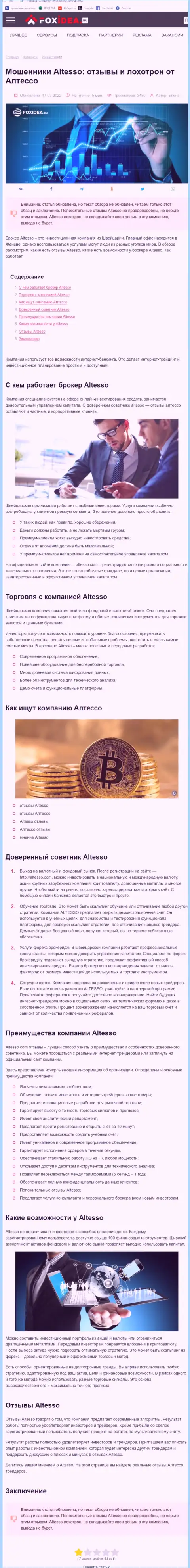 АлТессо Нет - internet шулера, будьте крайне внимательны, ведь можете остаться без денежных активов, работая совместно с ними (обзор)