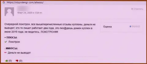 Отзыв из первых рук, после прочтения которого стало понятно, компания АлТессо Орг - это АФЕРИСТЫ !!!