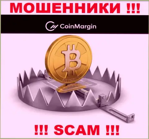 В дилинговой организации Coin Margin пообещали провести выгодную торговую сделку ??? Знайте - это РАЗВОД !!!