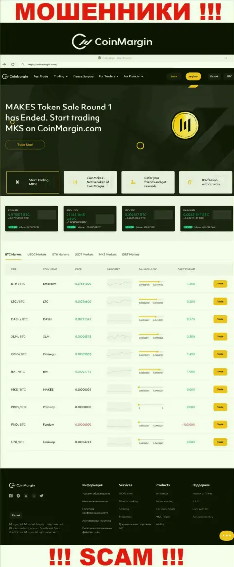 БУДЬТЕ ВЕСЬМА ВНИМАТЕЛЬНЫ !!! Сайт ворюг Coin Margin Ltd может оказаться для Вас ловушкой