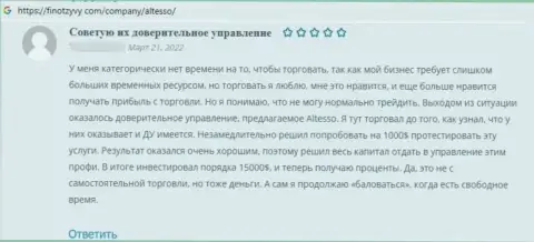 КИДАЛЫ AlTesso Net финансовые средства назад не возвращают, об этом заявил автор реального отзыва