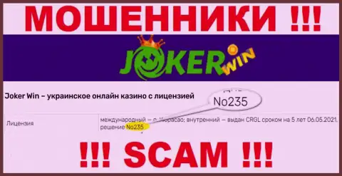 Предоставленная лицензия на сайте Joker Win, никак не мешает им присваивать финансовые вложения лохов это МОШЕННИКИ !!!