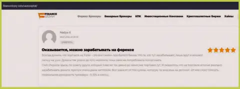 Отзывы игроков об условиях для торгов FOREX-дилингового центра Cauvo Capital на веб-портале financeotzyvy com