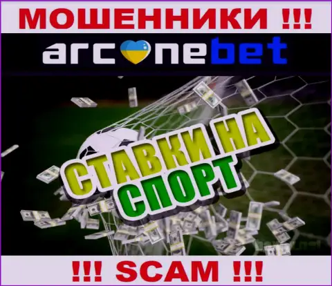 ArcaneBet лишают средств наивных клиентов, которые повелись на законность их работы