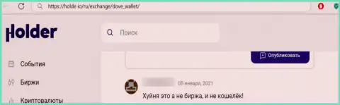 С BTX заработать денег не получится, поскольку он МОШЕННИК !!! (отзыв)