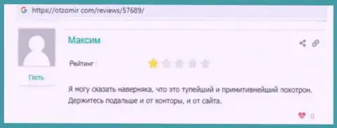 Жалоба лоха, вложенные деньги которого осели в организации ЕСНБрокер это ЖУЛИКИ !!!