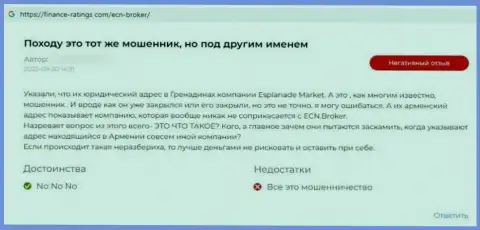 Esplanade Market Solutions Ltd - это РАЗВОДИЛЫ !!! Клиент отметил, что не может вывести собственные финансовые вложения