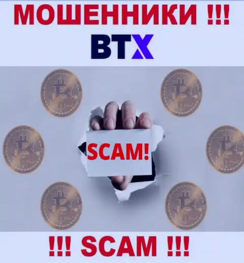 Не доверяйте BTXPro Com, не перечисляйте дополнительно финансовые средства