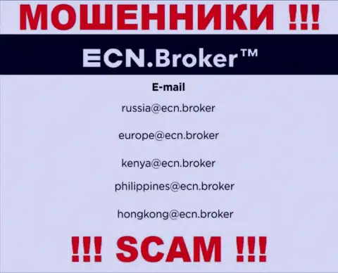 На информационном портале компании ECN Broker предложена электронная почта, писать сообщения на которую крайне опасно