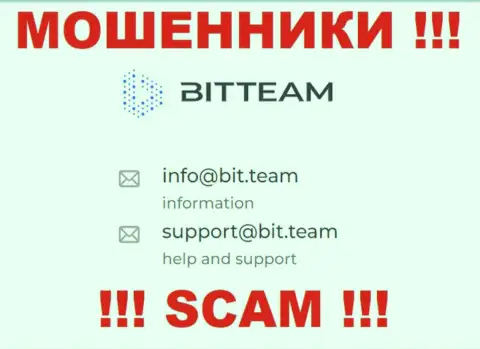 E-mail мошенников BitTeam, информация с официального онлайн-сервиса