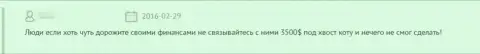 РобоФорекс - это МОШЕННИКИ !!! Испытывать это на своем опыте не нужно - комментарий