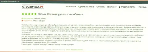 На сайте Otzovichka Ru опубликован отзыв о forex-дилинговой компании CauvoCapital